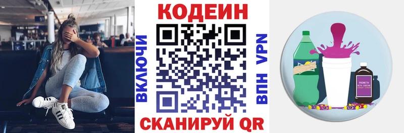 Кодеиновый сироп Lean Purple Drank  купить   Нижняя Салда 