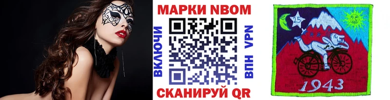 Марки N-bome 1,5мг  Нижняя Салда 